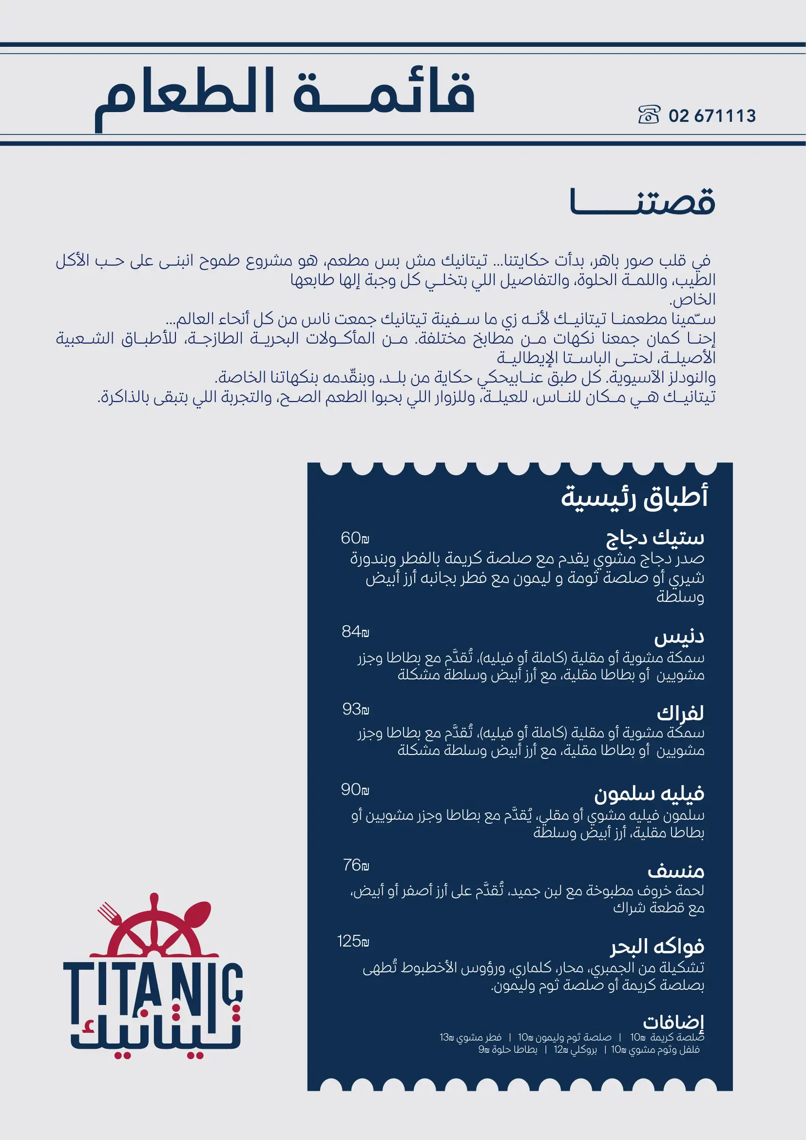 Menu Page 1